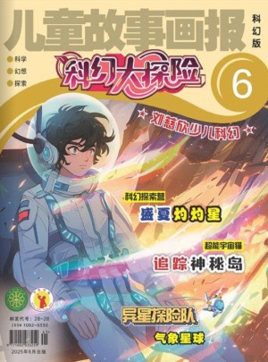 儿童故事画报